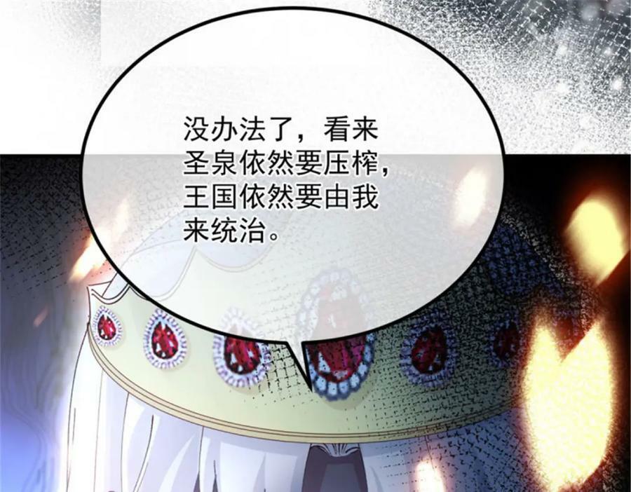 第156话 她已经回不来了99