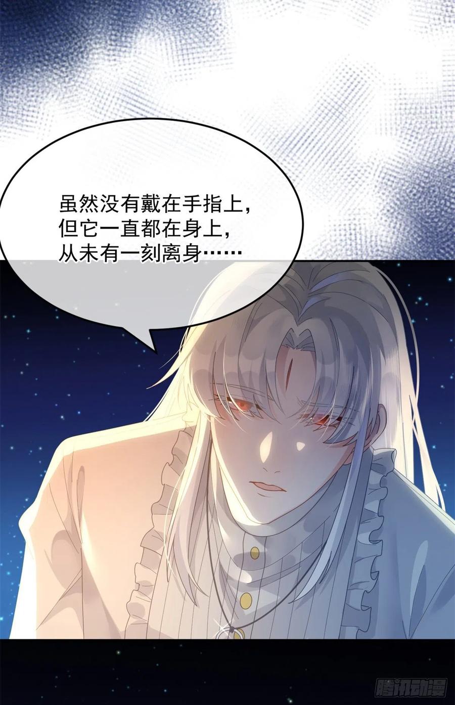 第52话 我已经结婚了27