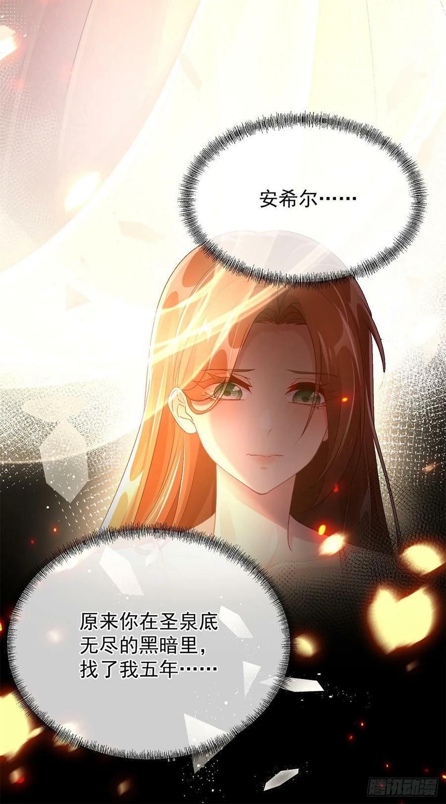 第155话 伊莱的歉意21