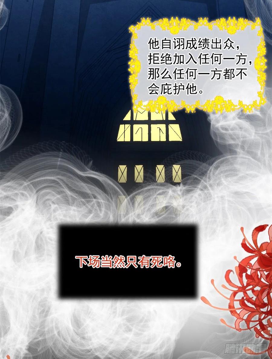 第32话 霸凌事件31