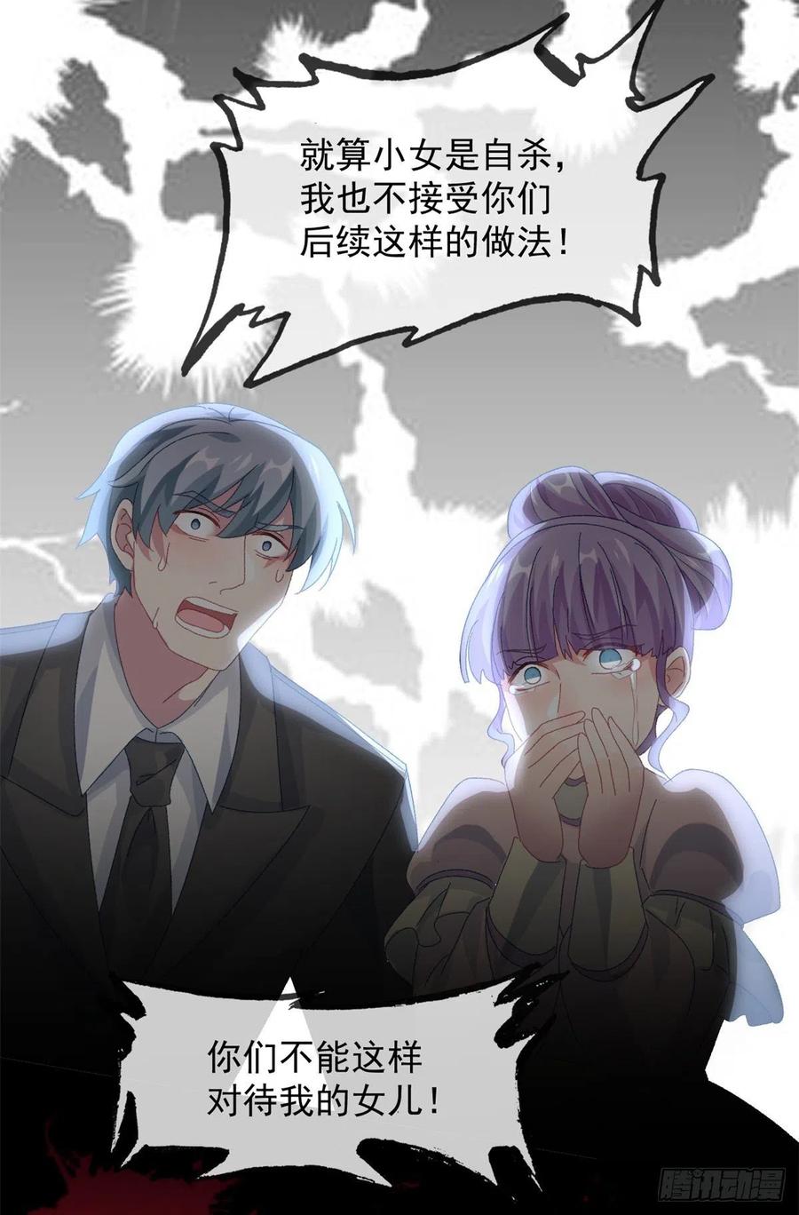 第49话 凶手另有其人19