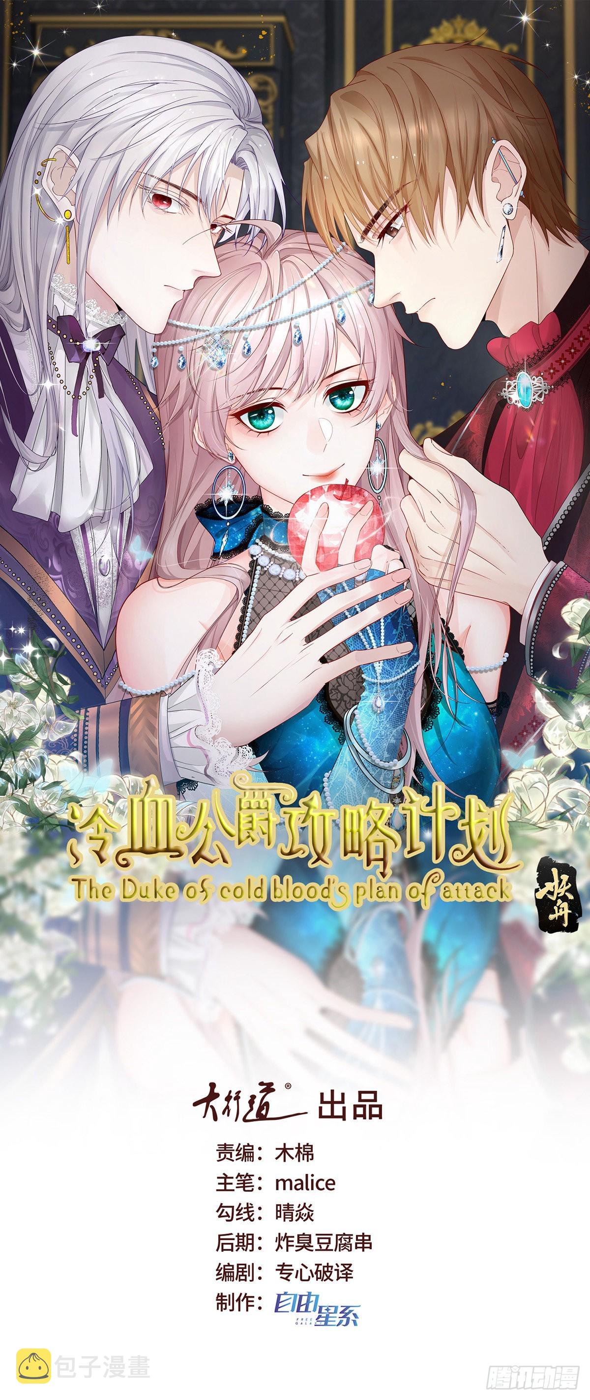 第99话 流言蜚语0