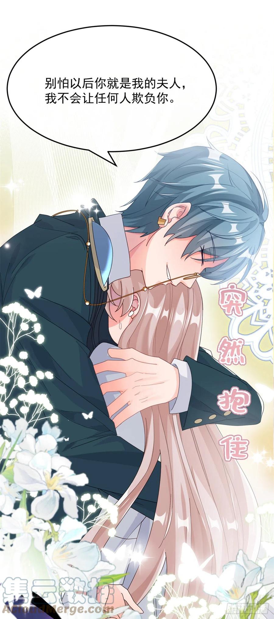 第45话 嫁给我！22