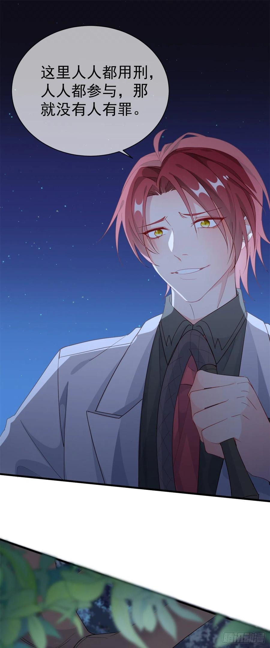 第32话 霸凌事件11