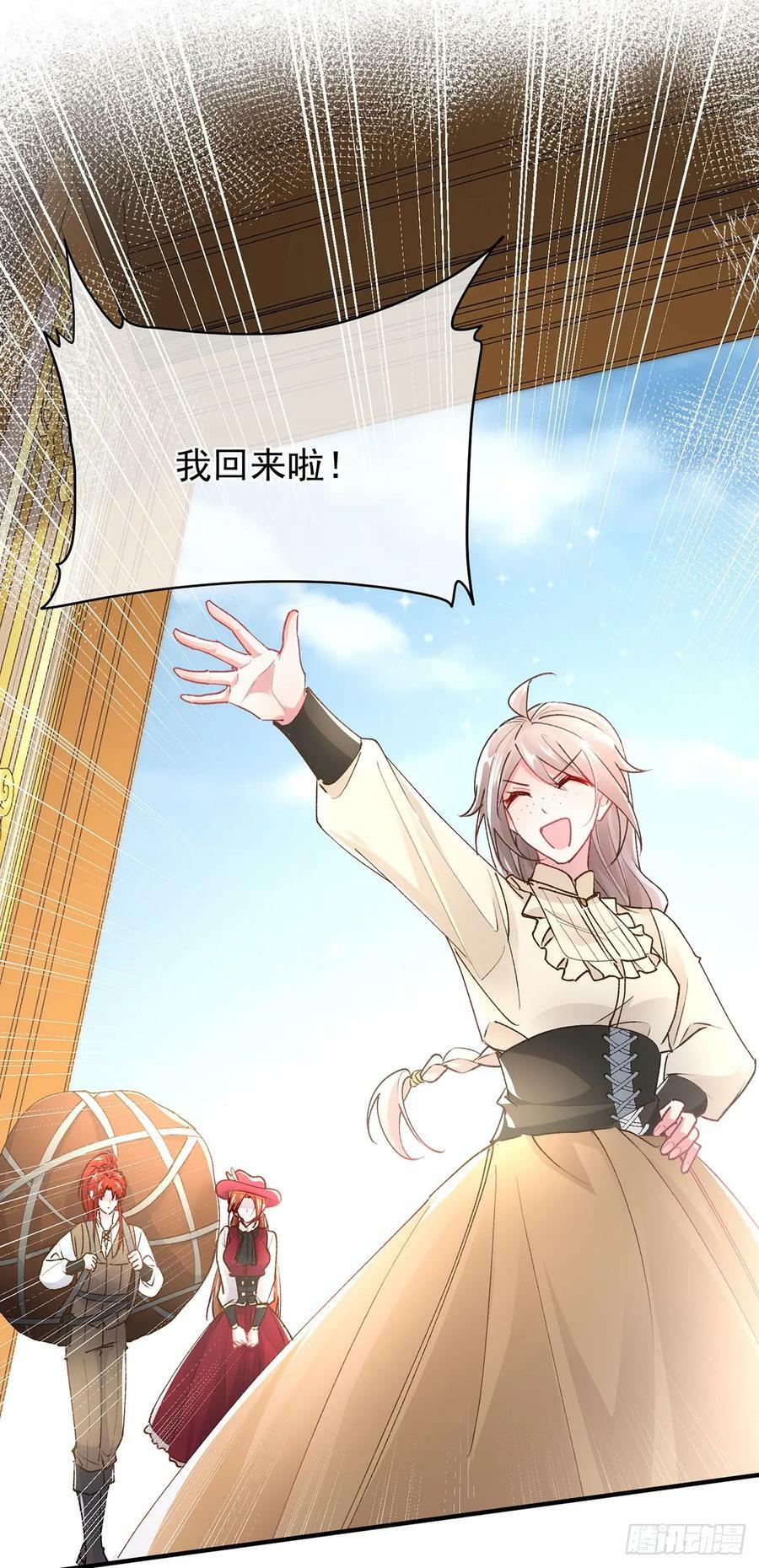 第137话 择日不如撞日34
