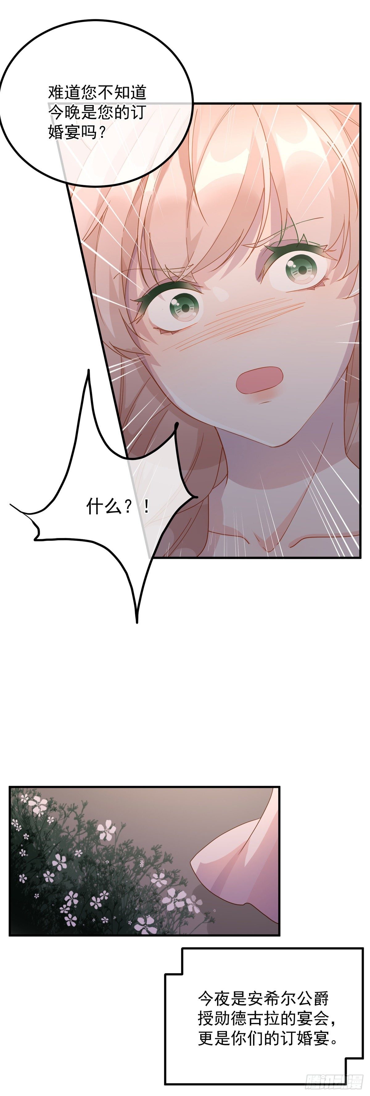 第6话 进击的胡罗贝16
