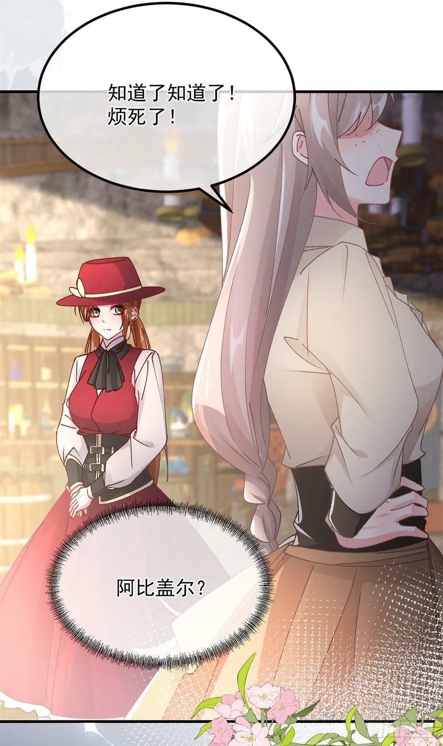 第139话 掰手腕大赛21