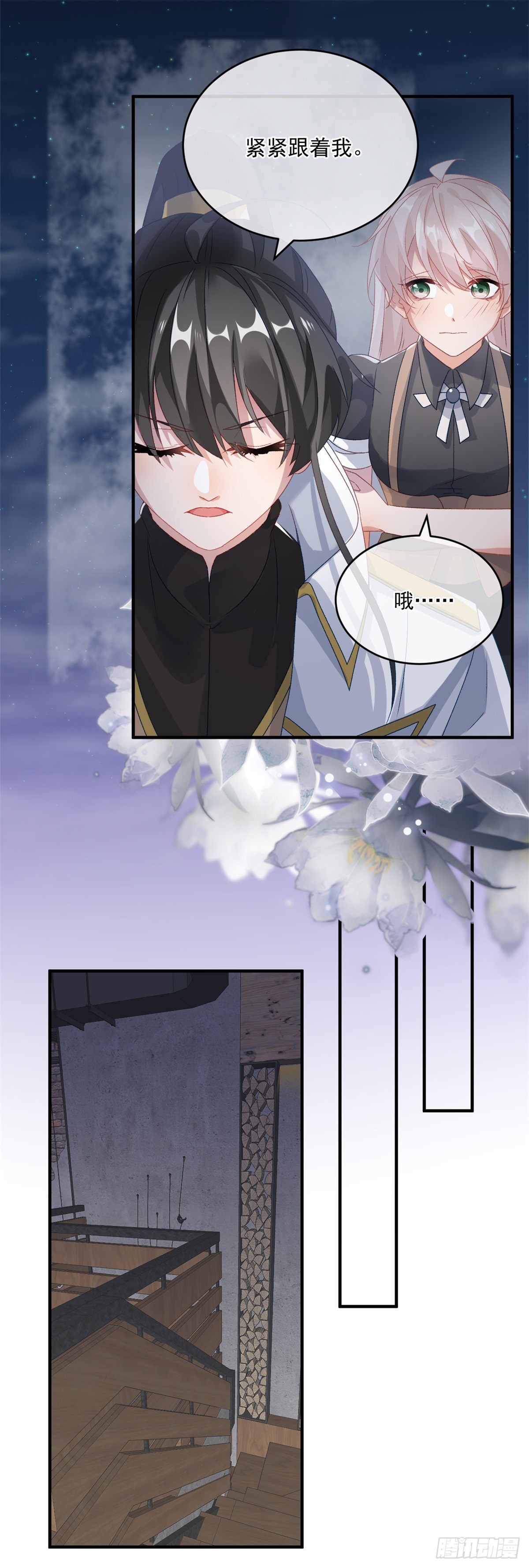 第84话 凯瑟琳的选择15