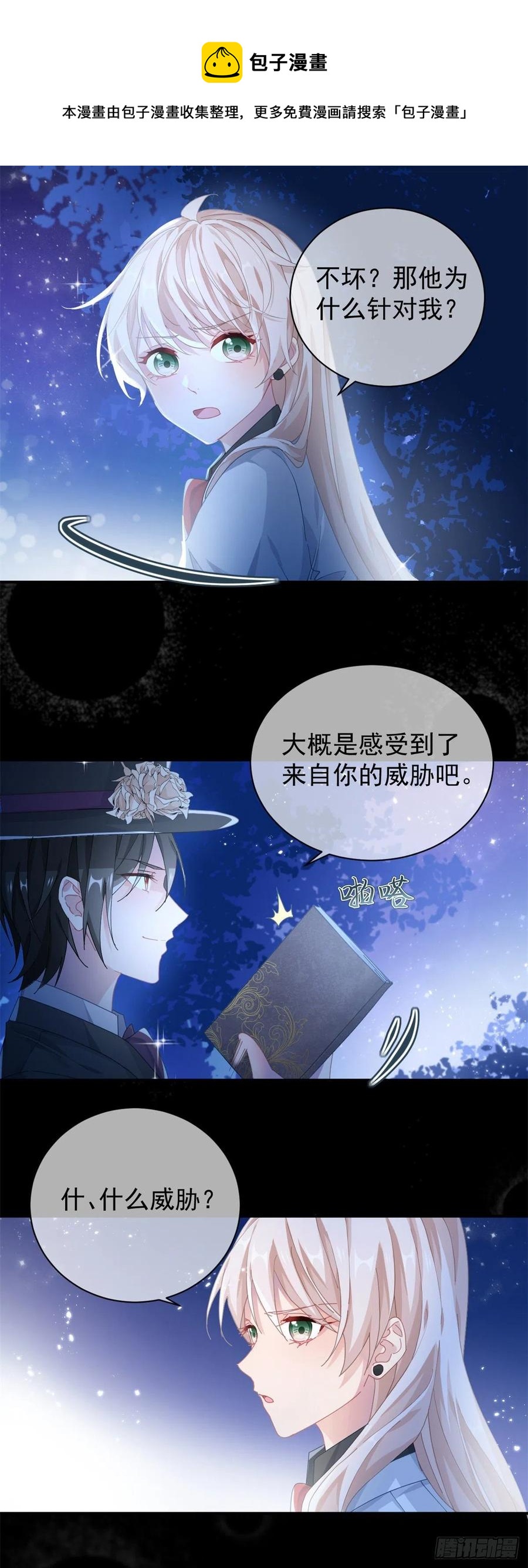 第41话 血族主祭司19