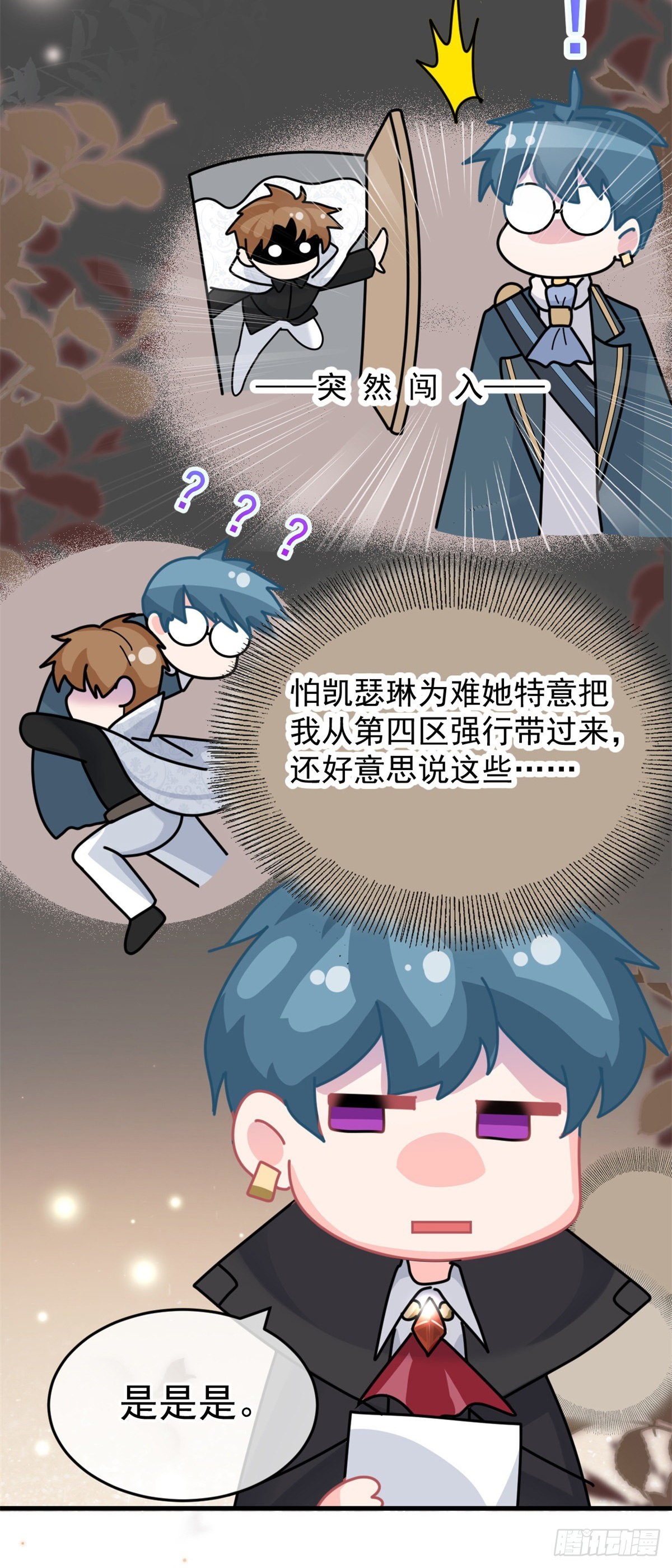 第87话 已经晚了13