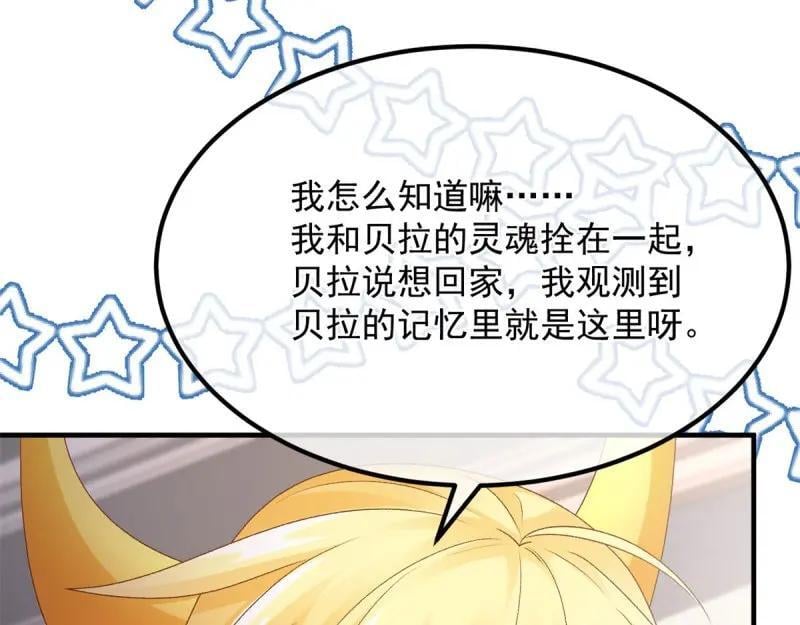 第168话 第167话 归宿70
