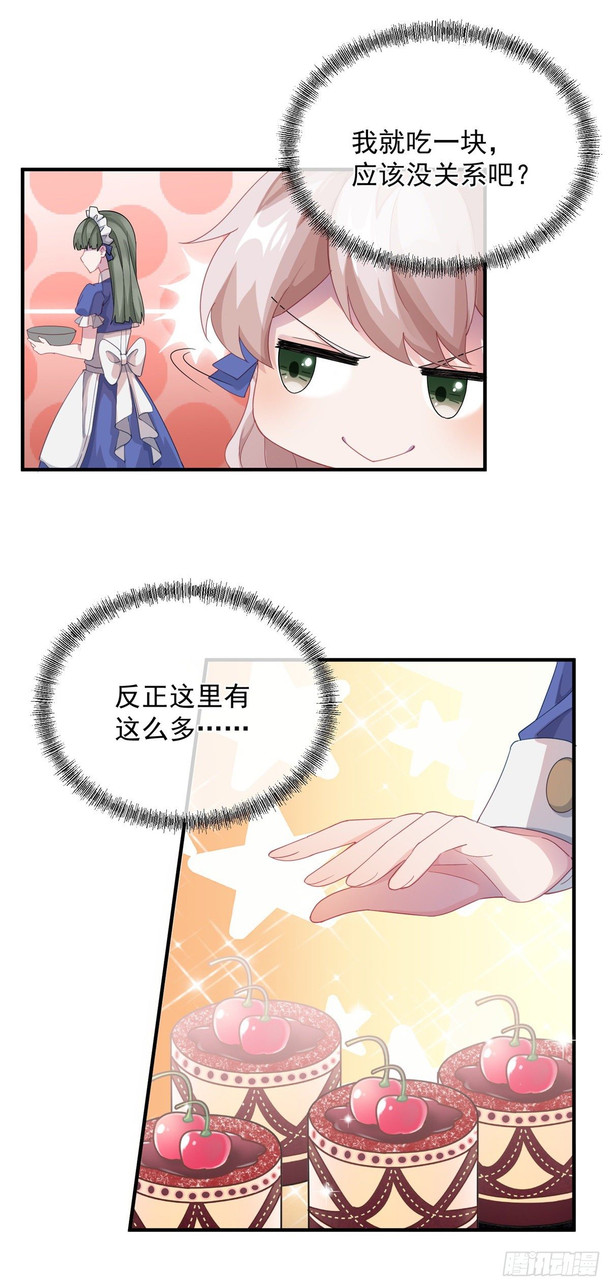 第12话 我的手不是来搓面粉的2