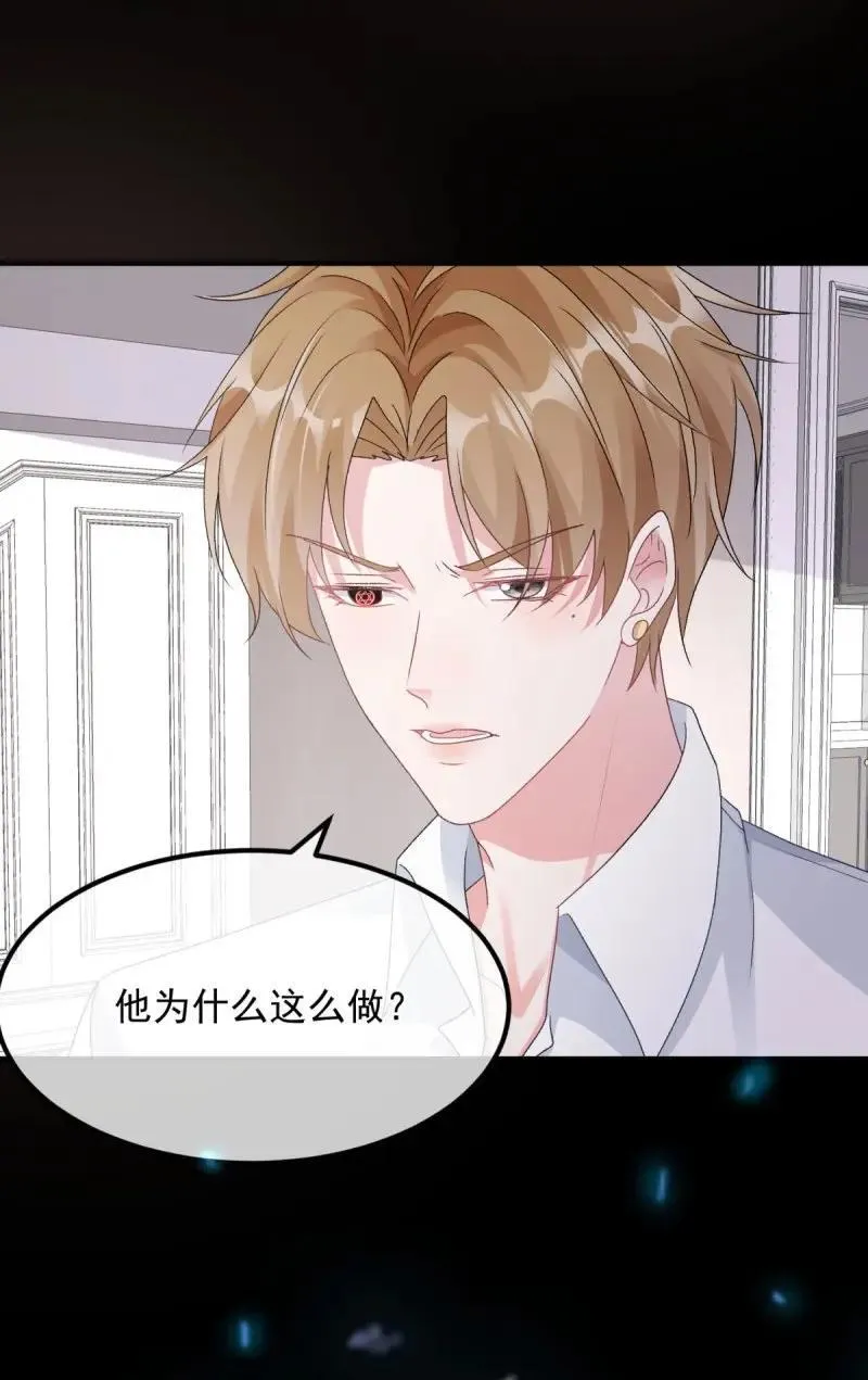 第172话 第171话 禁止抱抱3