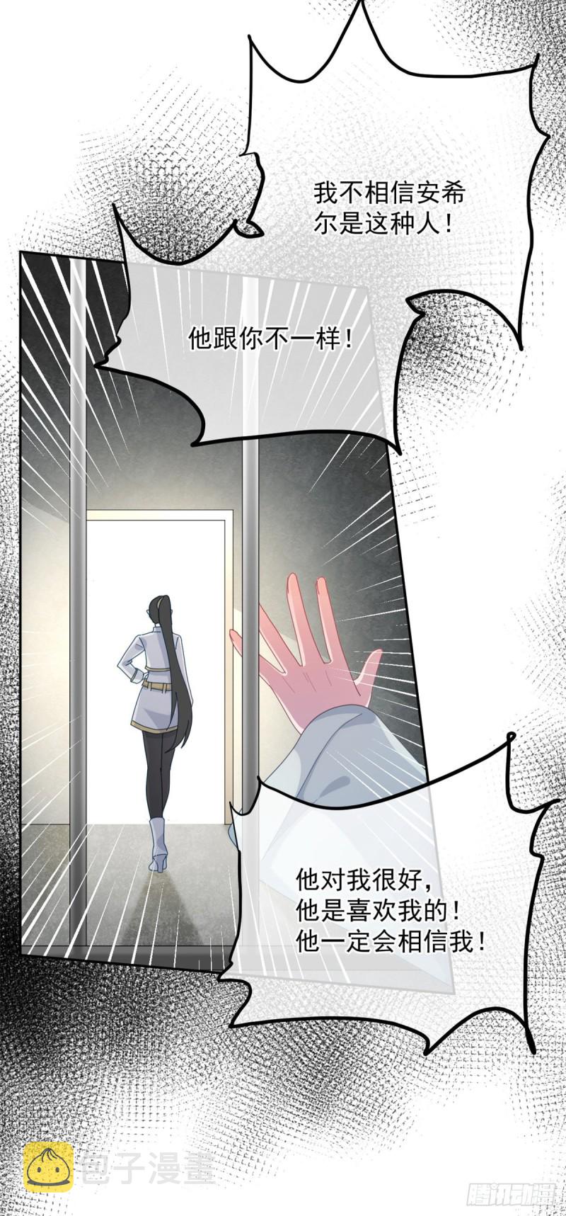 第24话 公爵要休妻！3