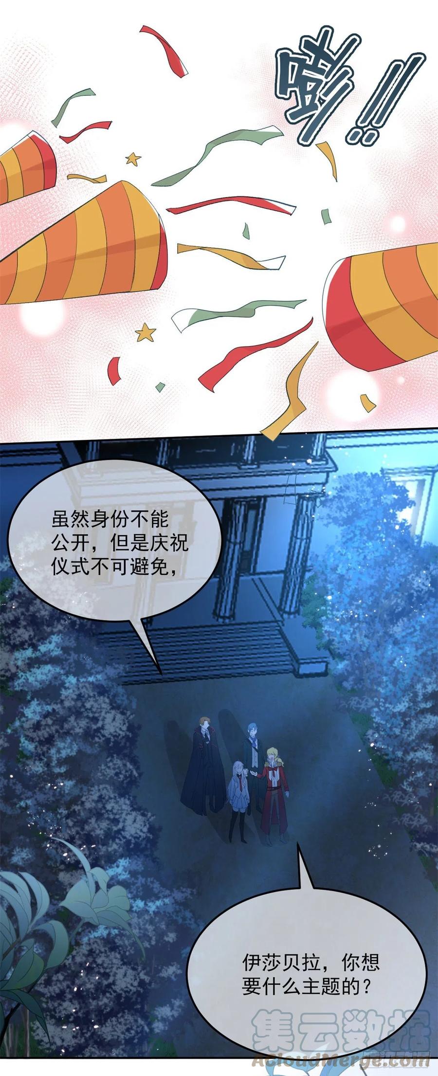 第46话 伊莱不见了32