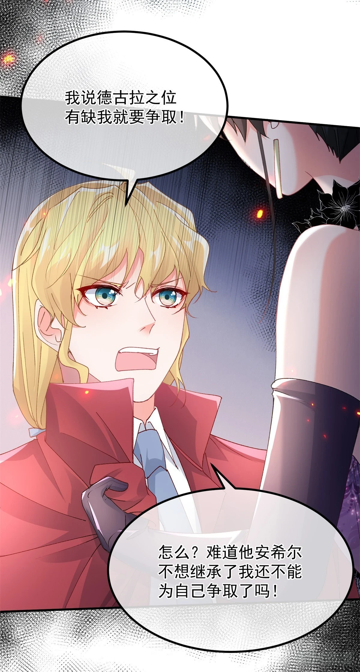 第135话 差点被发现3