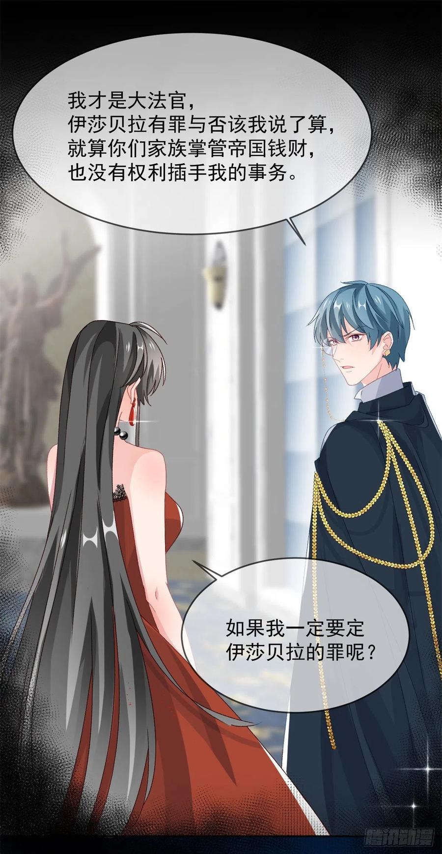第48话 我相信她23