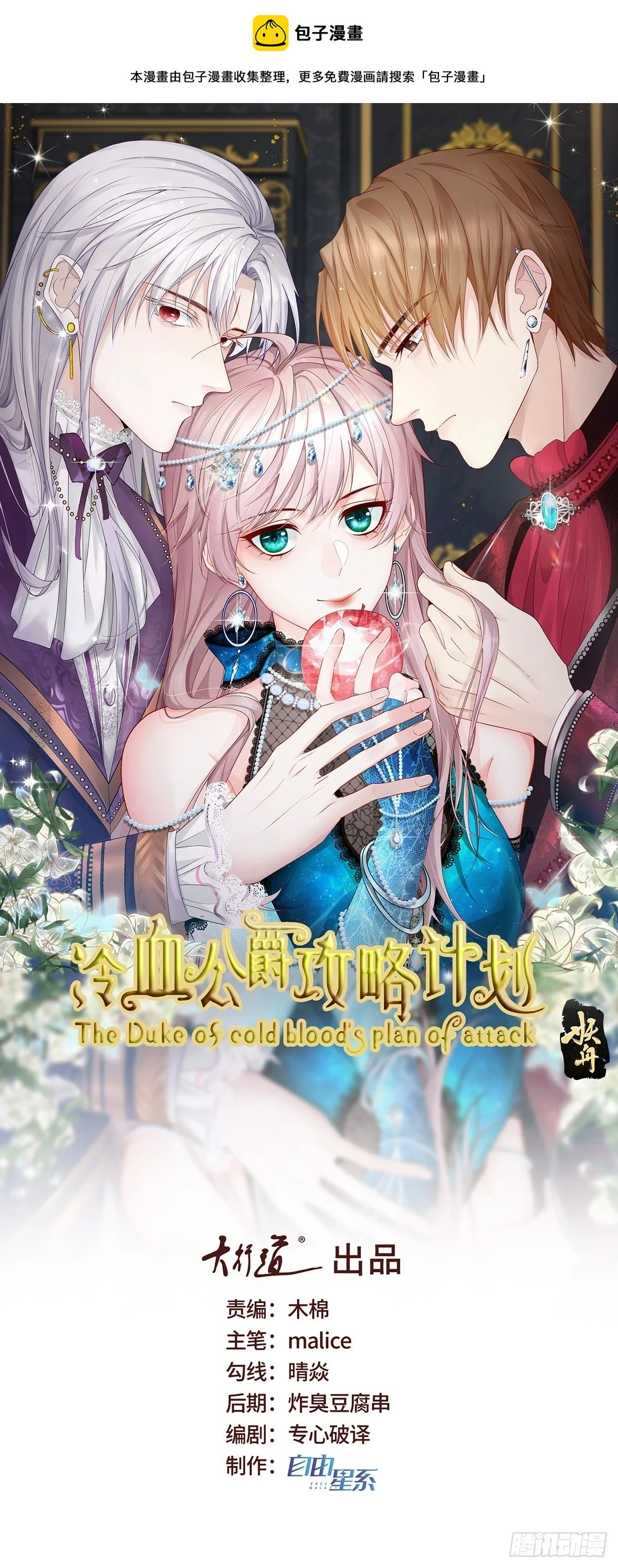 第129话 修斯也学会开玩笑了0