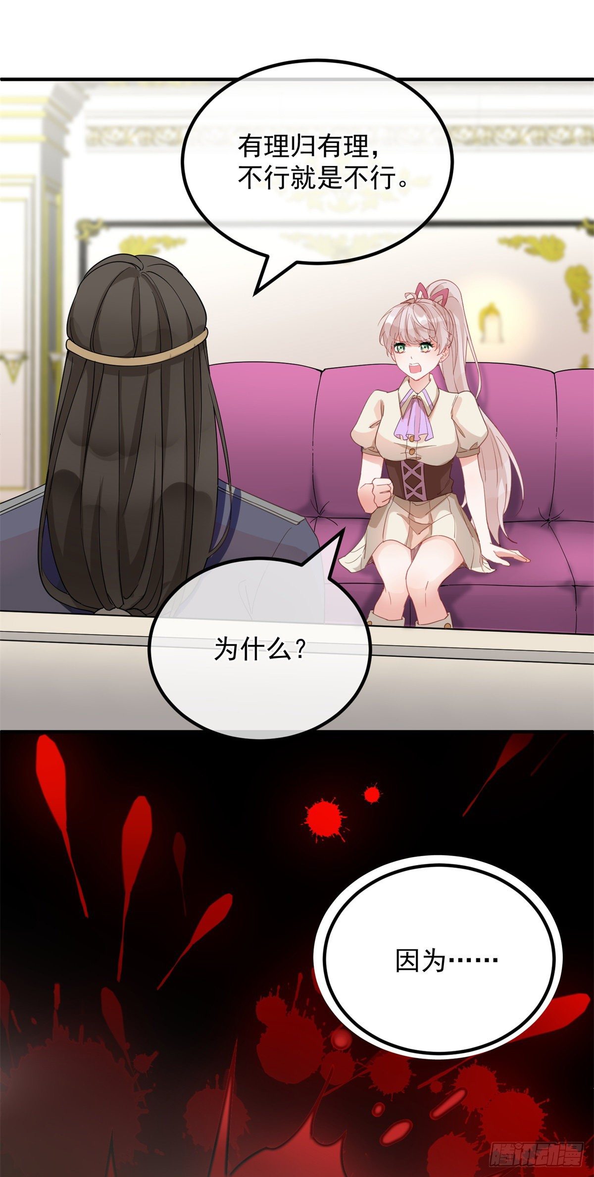 第4话 初见6