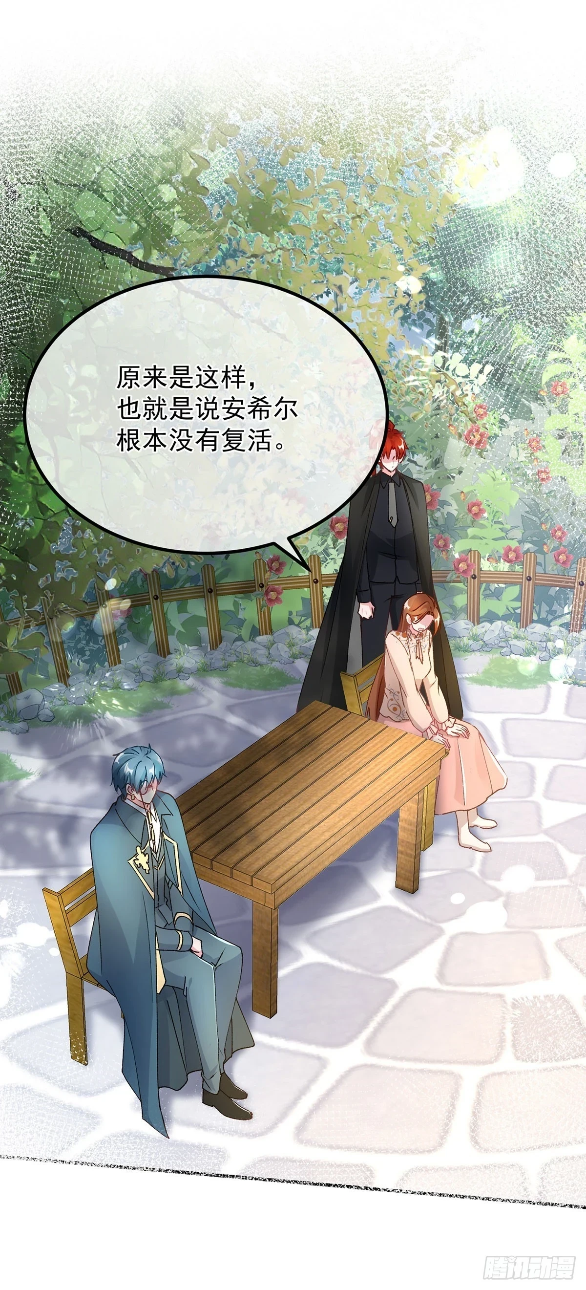 第129话 修斯也学会开玩笑了1