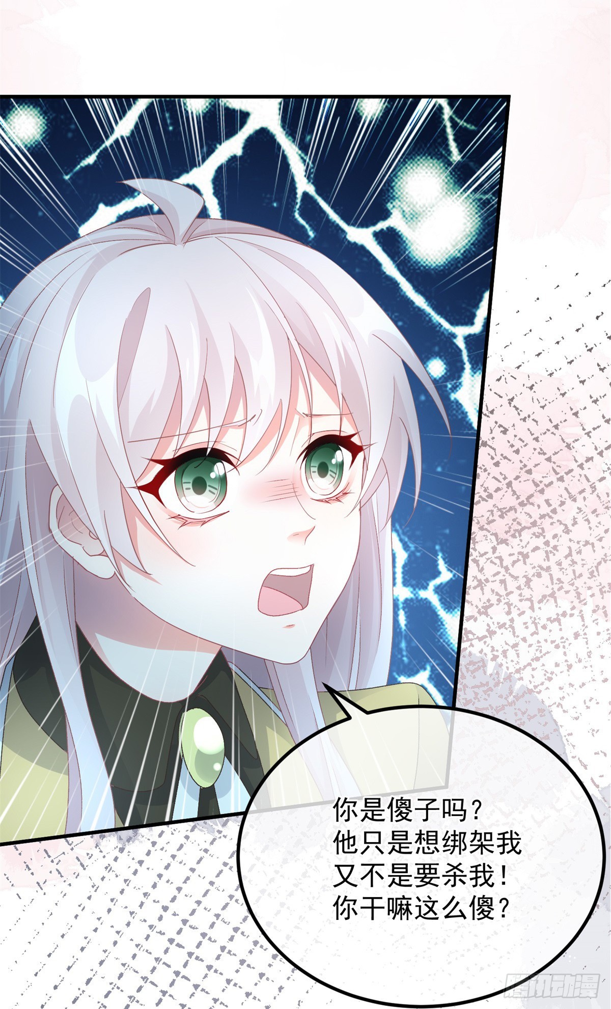 第109话 无声与有声的守护16