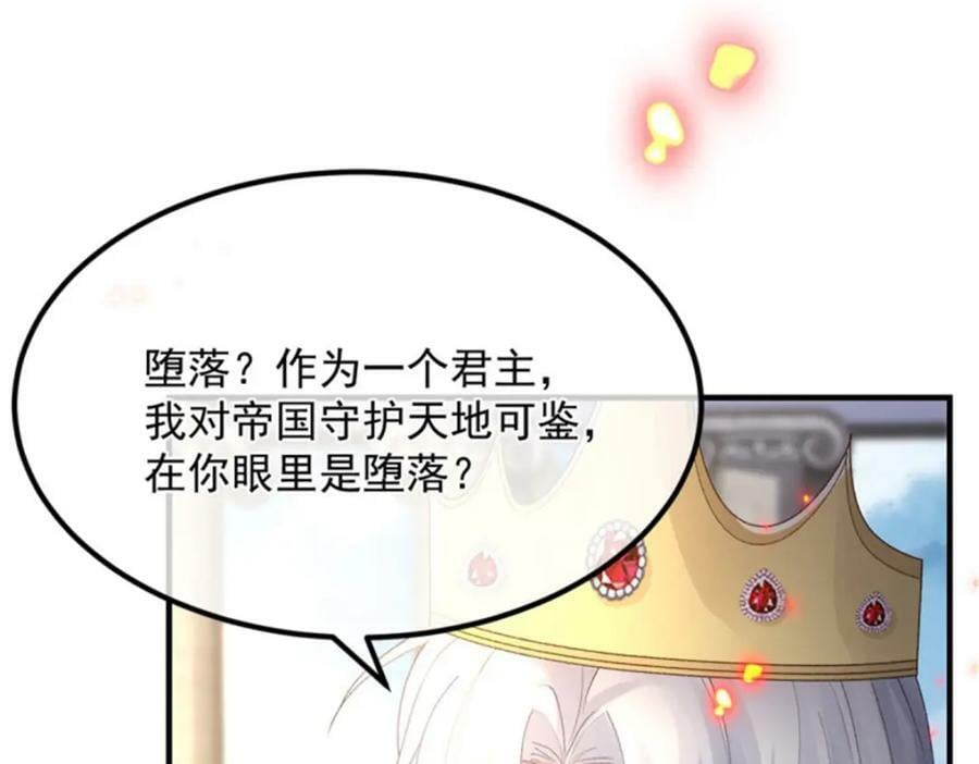第160话 戴上王冠42