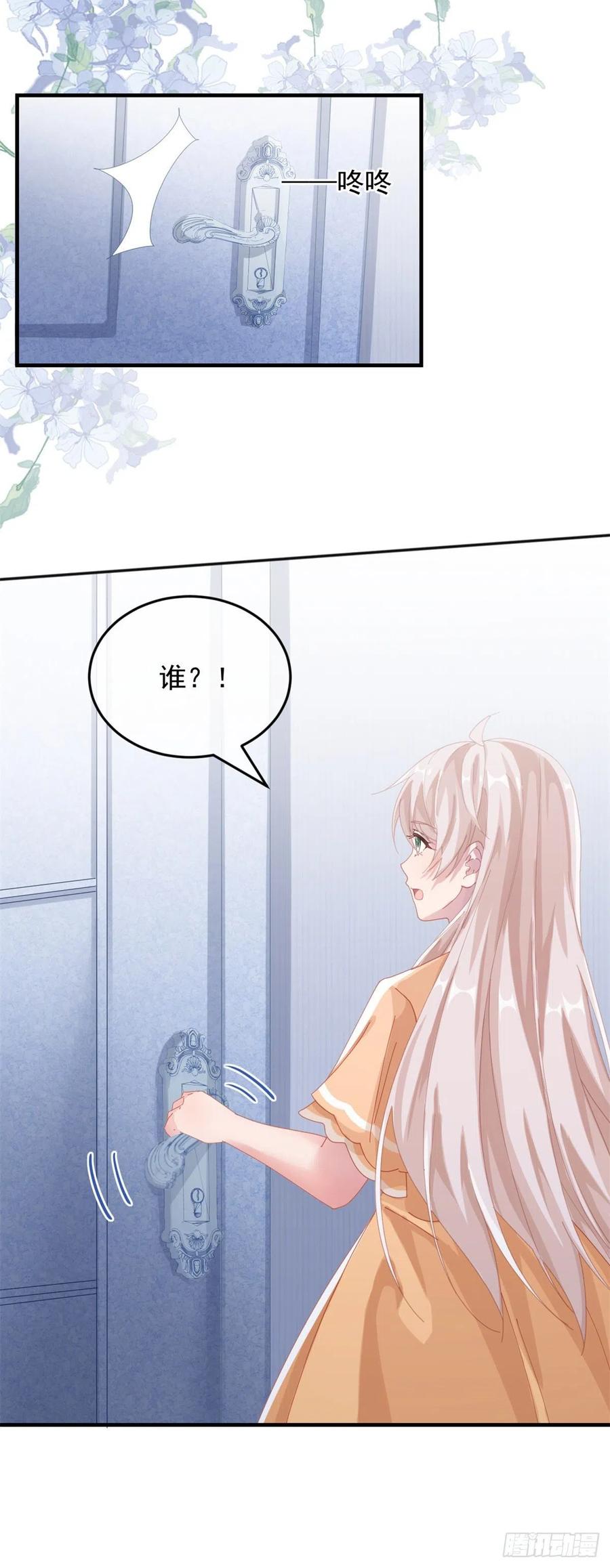 第35话 我在担心你21