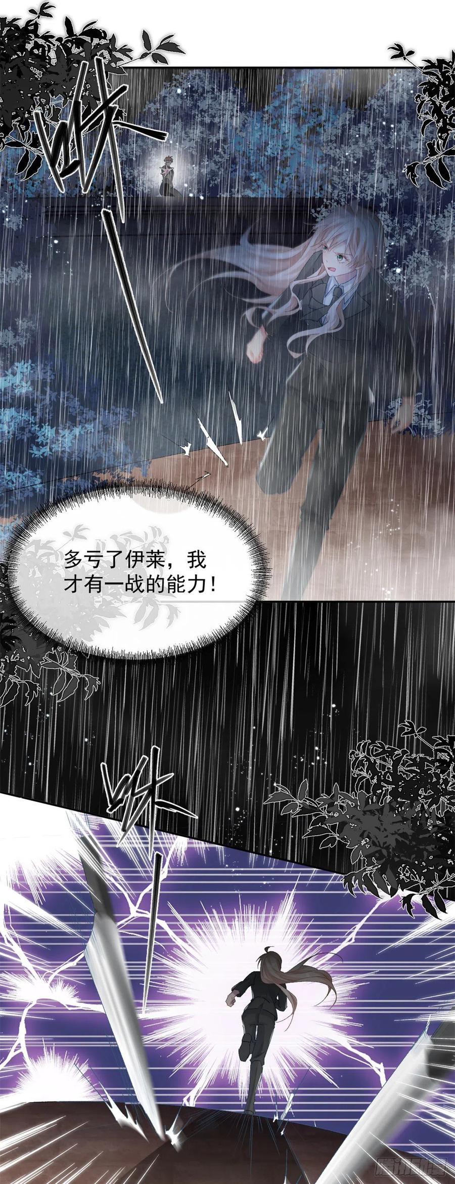 第50话 我不会屈服的！21