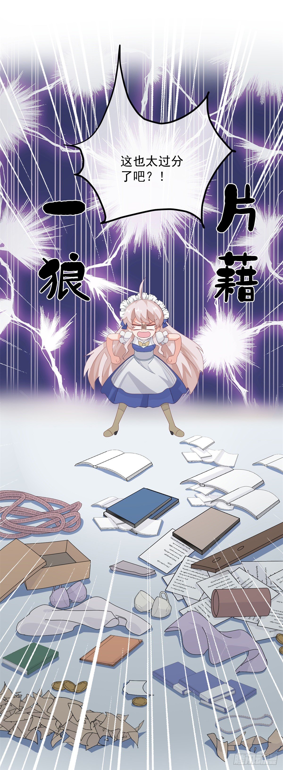 第14话 吃得苦中苦睡得心上人2