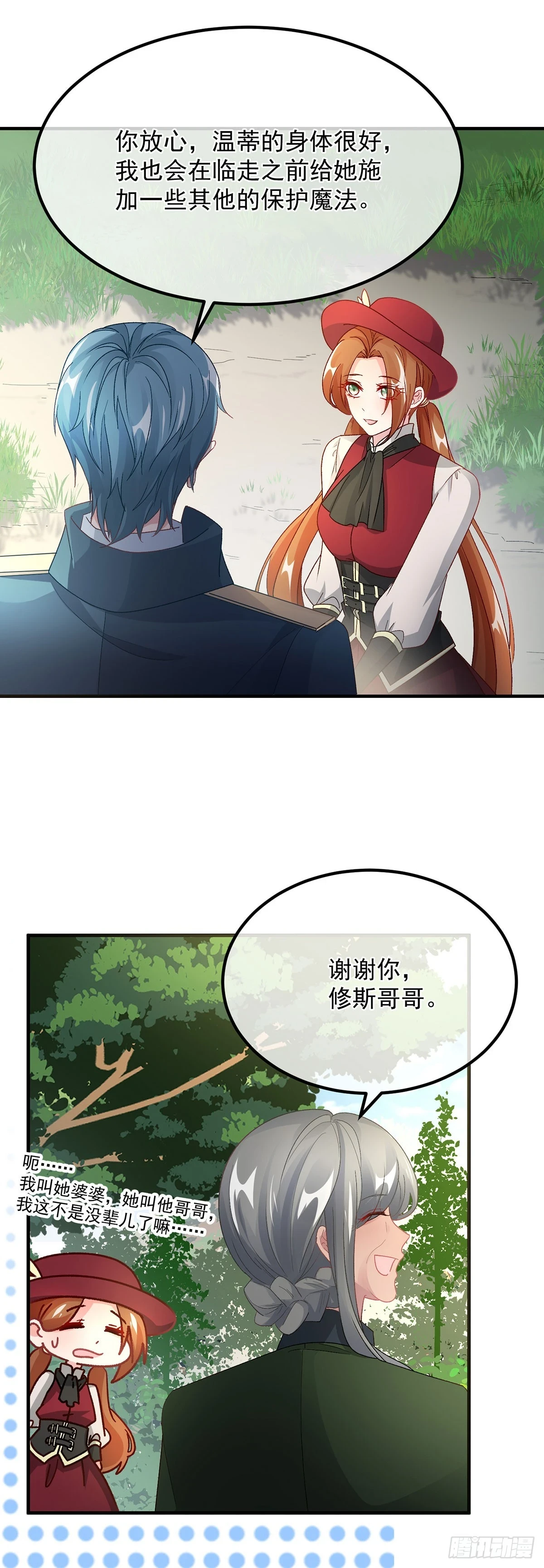 第131话 和修斯分别20