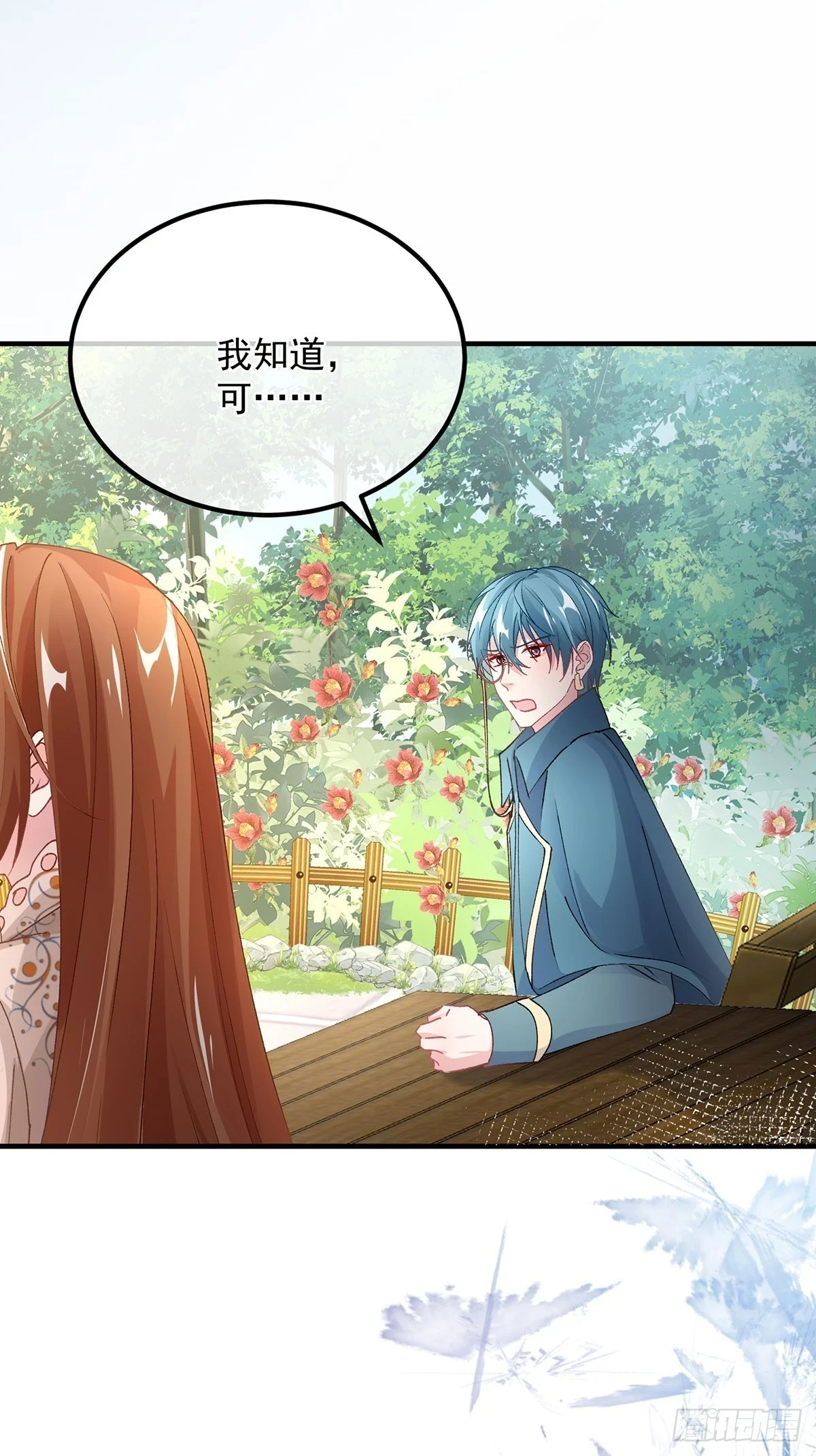 第129话 修斯也学会开玩笑了11