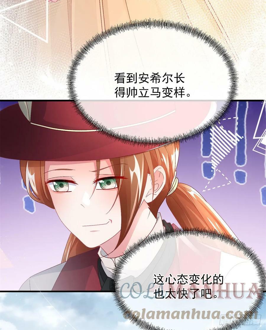 第137话 择日不如撞日30