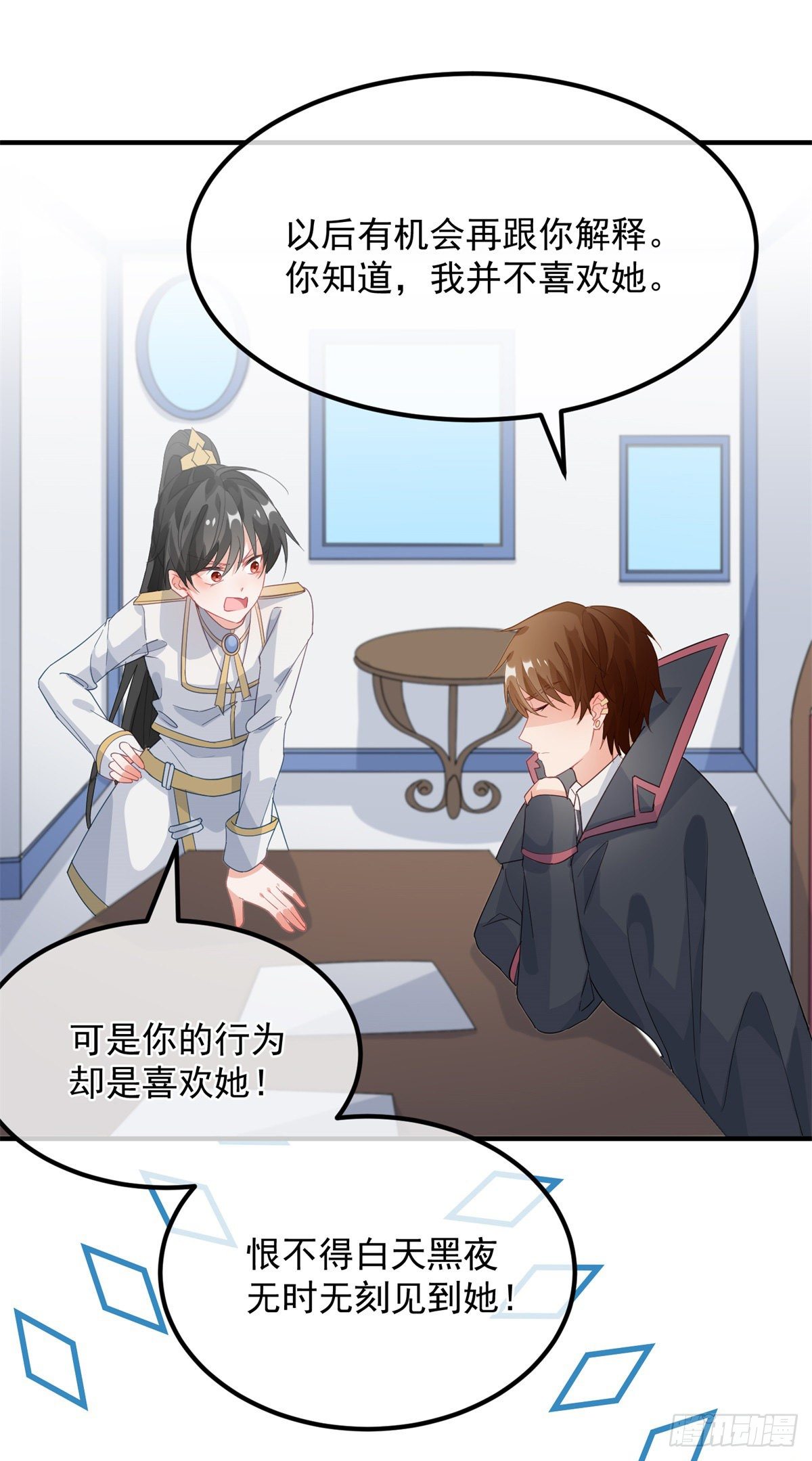 第19话 你只是运气好！25
