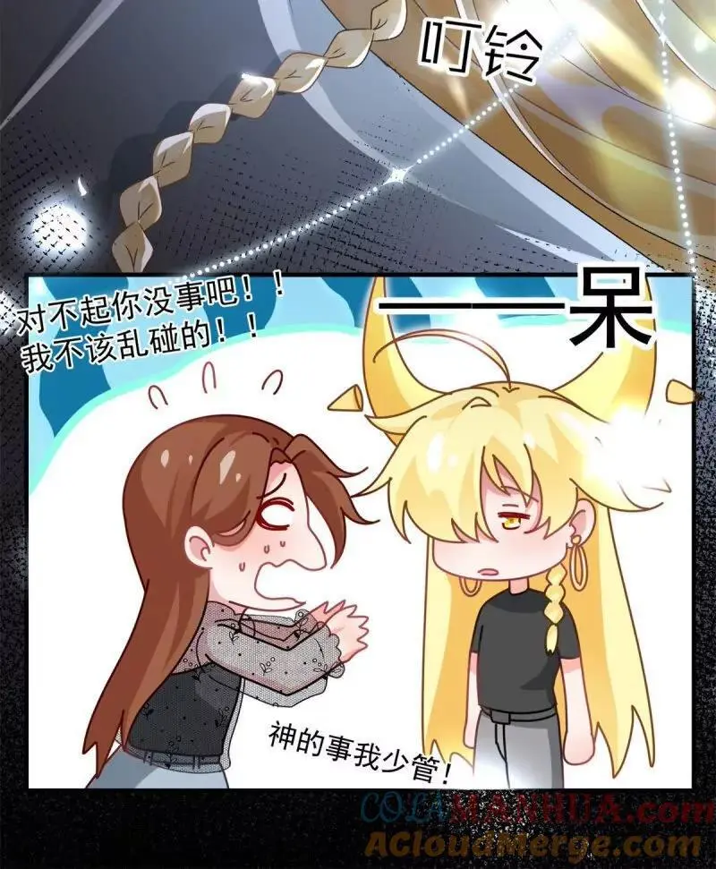 第169话 第168话 安希尔悲惨的一天39