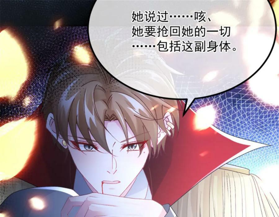 第156话 她已经回不来了77