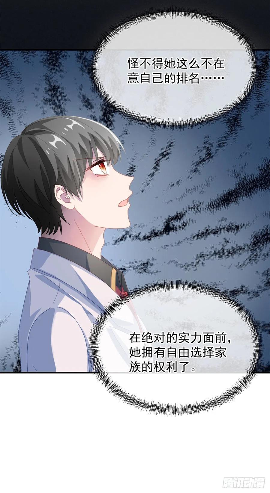 第35话 我在担心你5