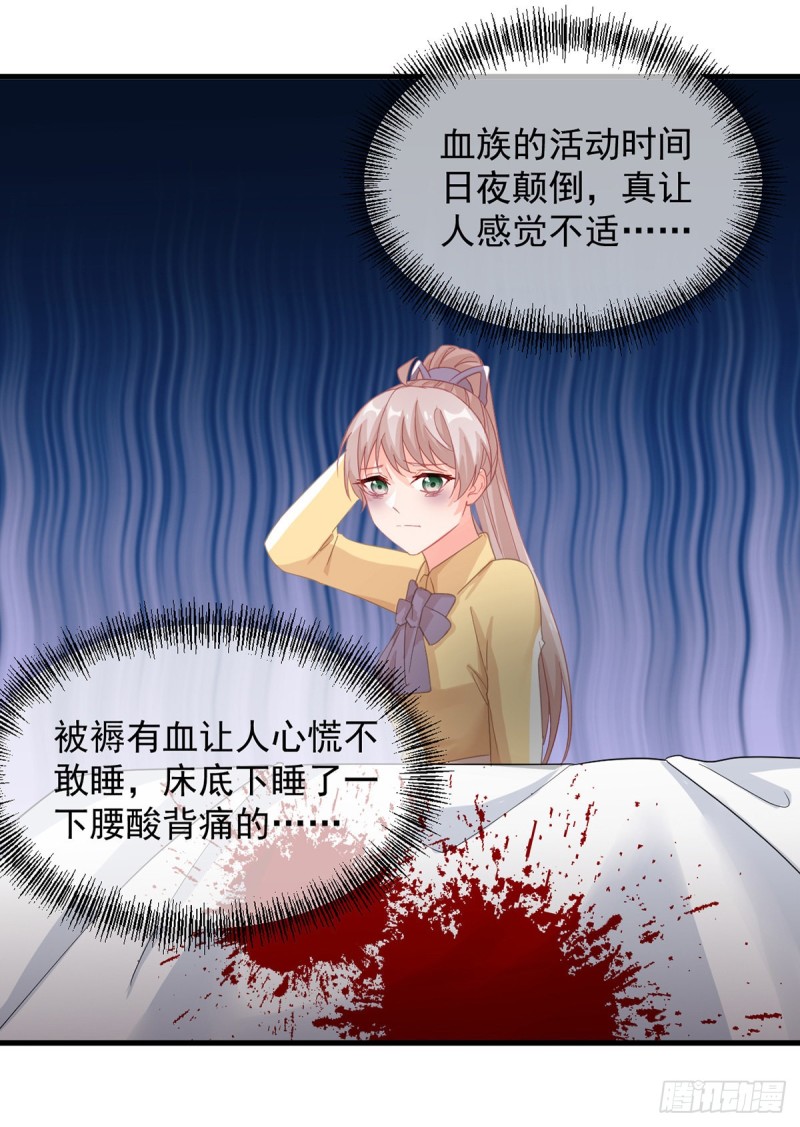 第33话 我一个都不选！18