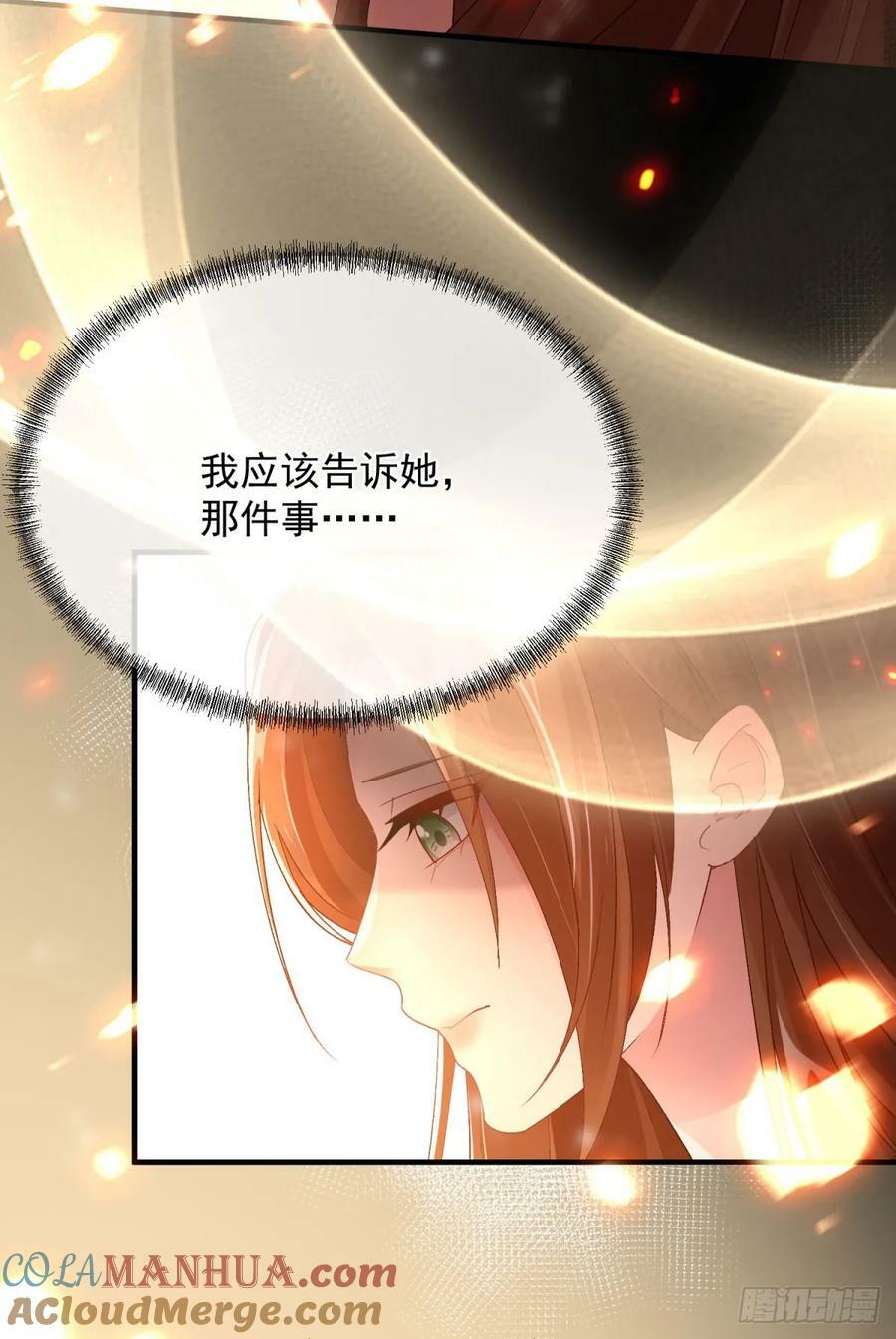 第155话 伊莱的歉意28