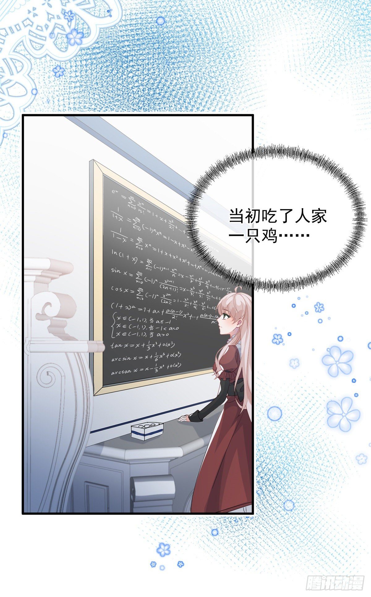 第18话 祸害留在身边为妙！3