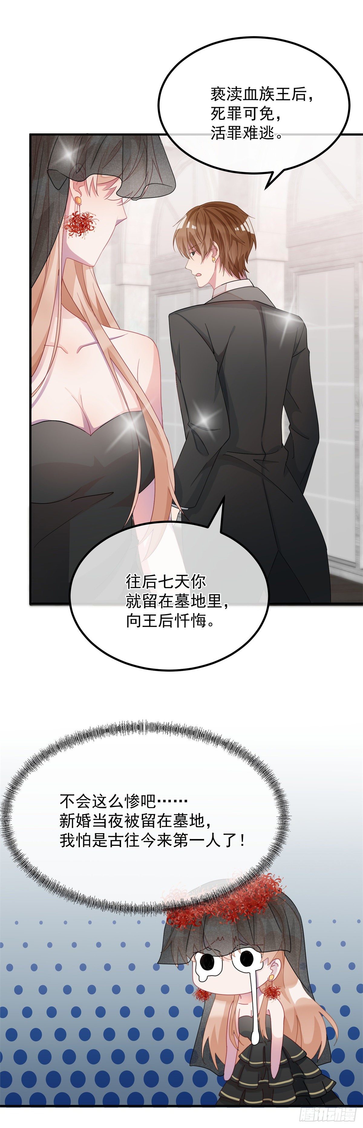 第9话 血族婚礼26