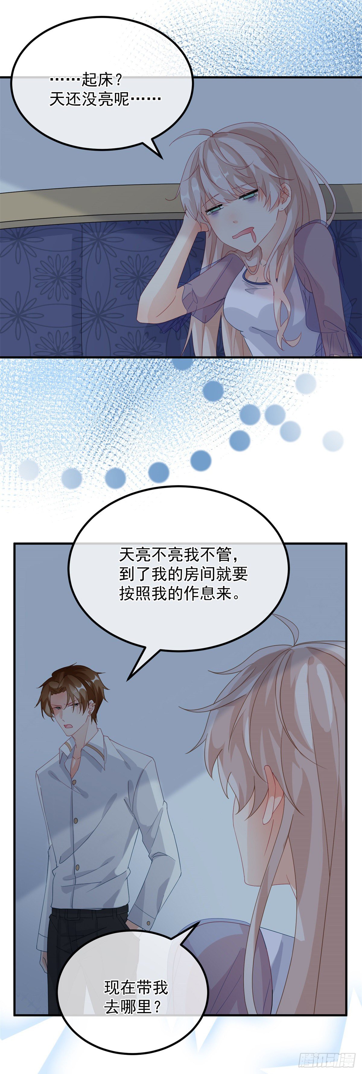第16话 想都不要想！29