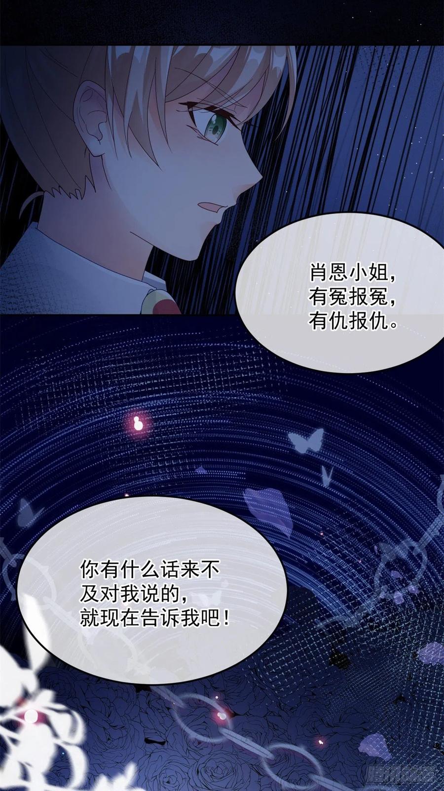 第49话 凶手另有其人5