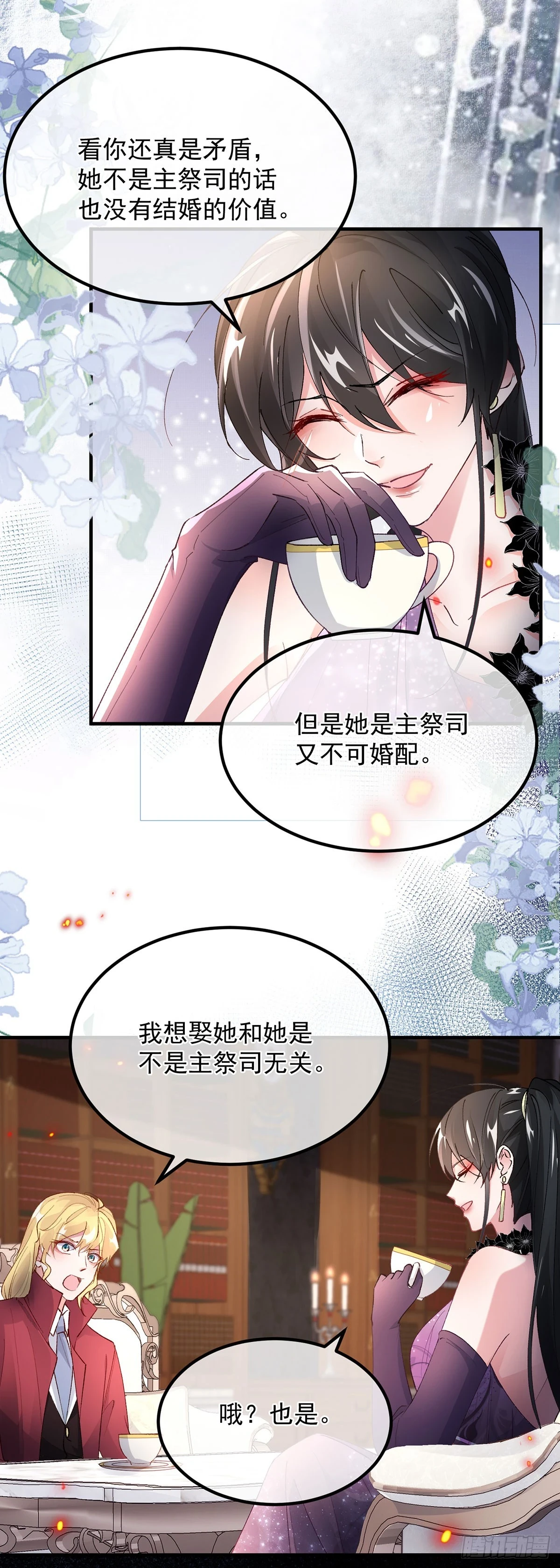 第134话 德古拉之位29