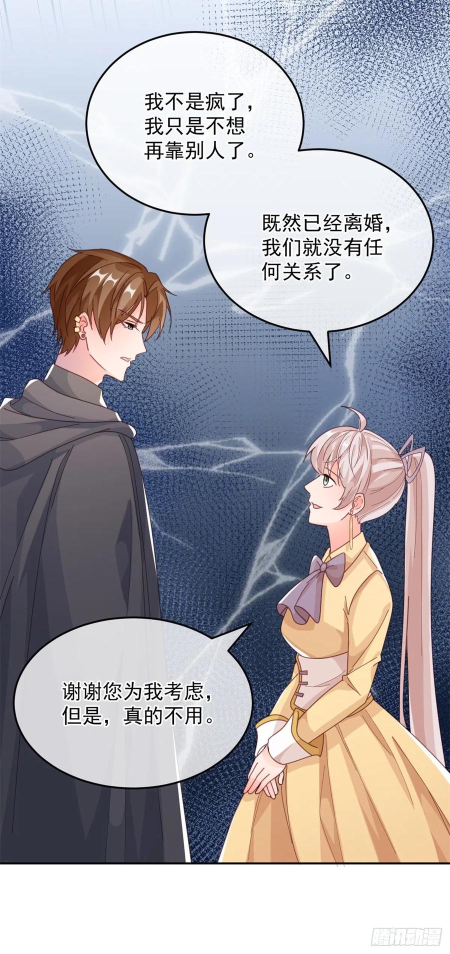 第28话 出发，新征程！21