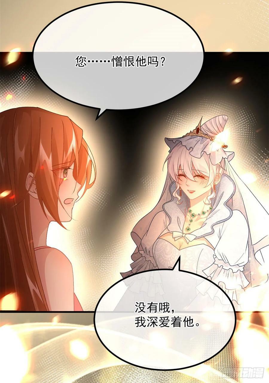 第155话 伊莱的歉意17