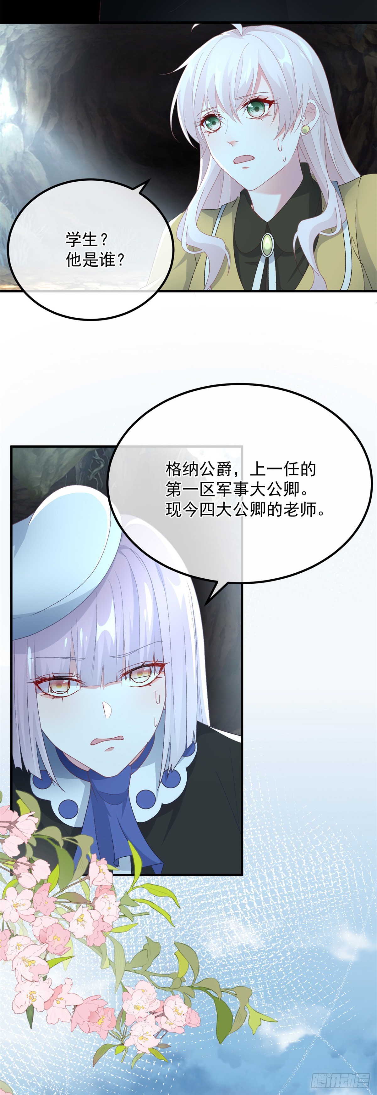 第112话 旧人29
