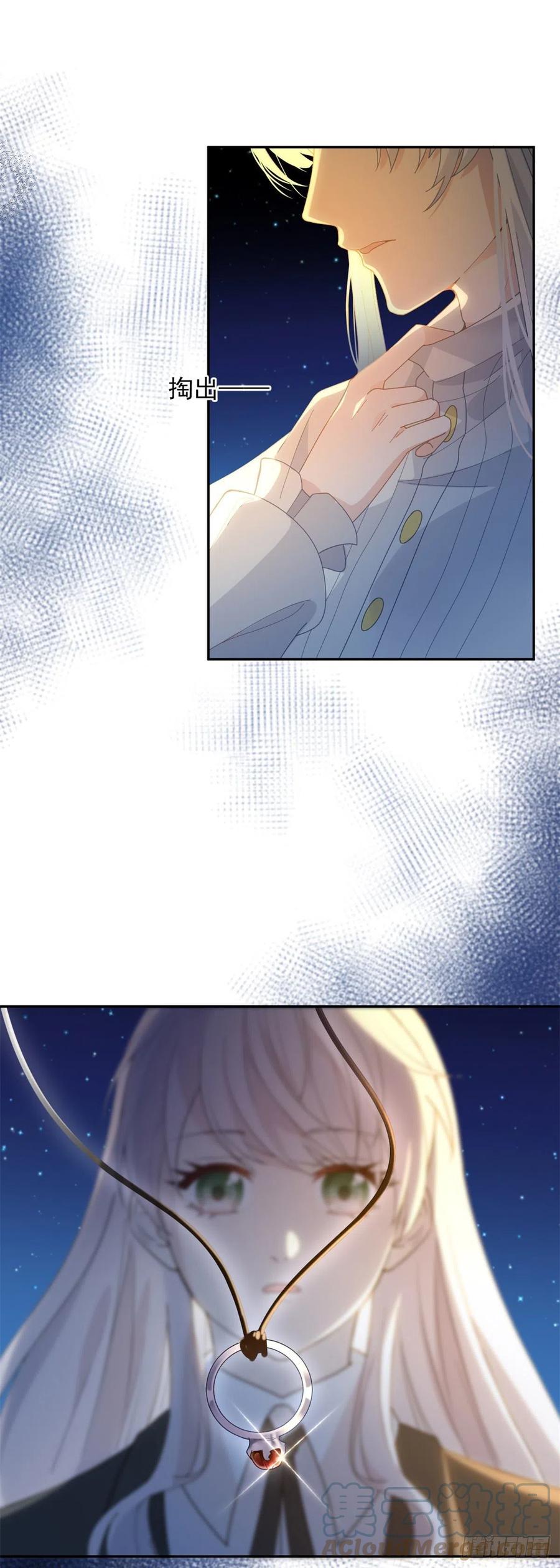 第52话 我已经结婚了26