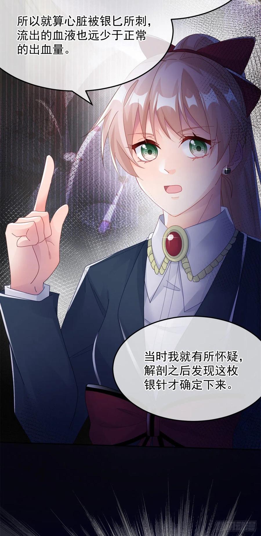 第49话 凶手另有其人13