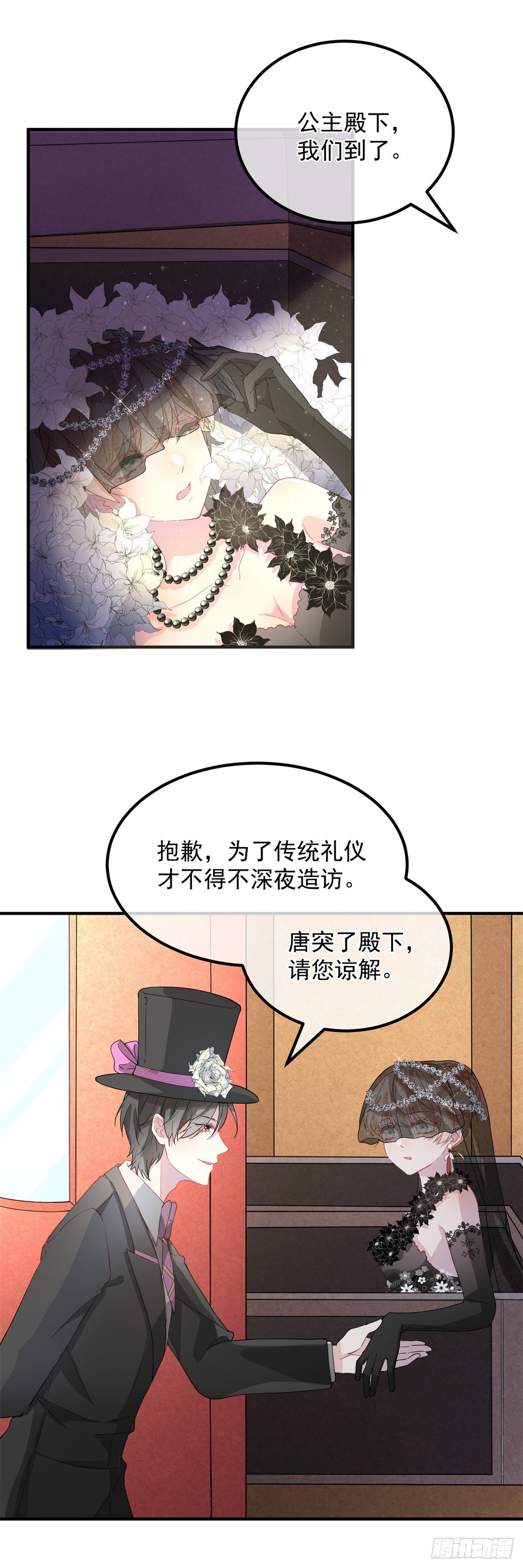 第3话 圣血族帝国5