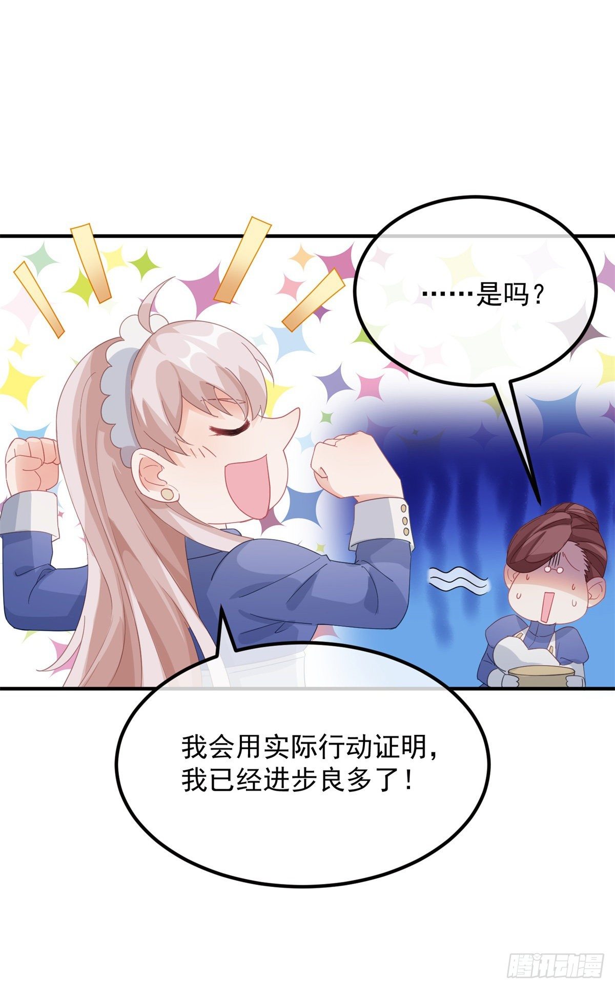 第14话 吃得苦中苦睡得心上人12